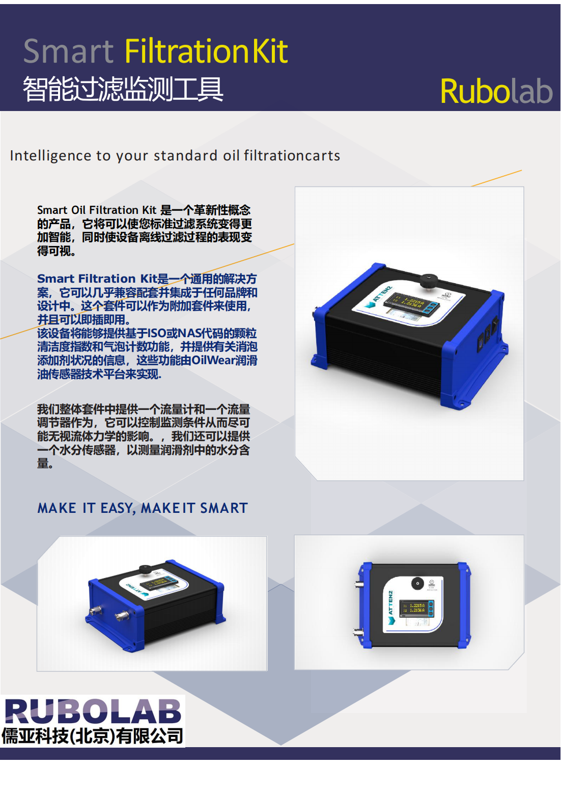 Smart Filtration Kit 智能油液過(guò)濾監(jiān)測(cè)工具(圖1) Smart Filtration Kit 智能油液過(guò)濾監(jiān)測(cè)工具(圖1)